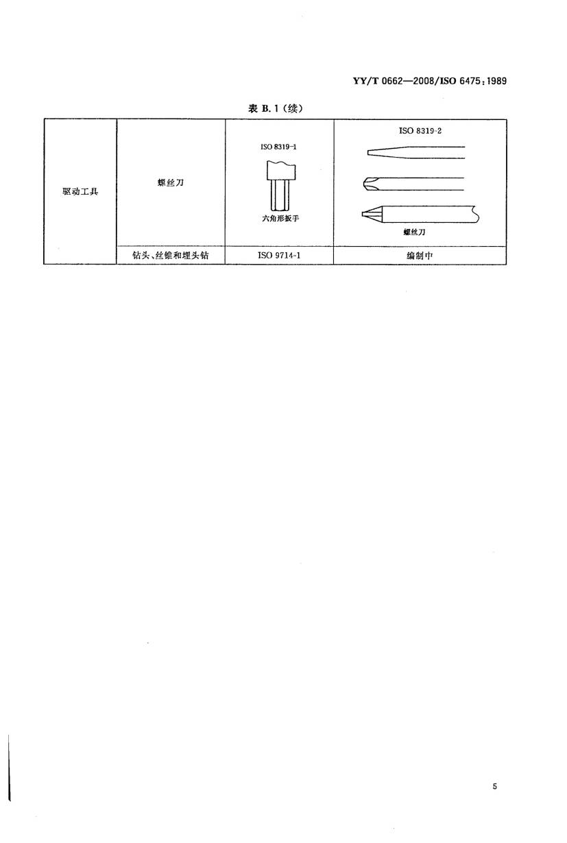 7WPS图片-修改尺寸.jpg