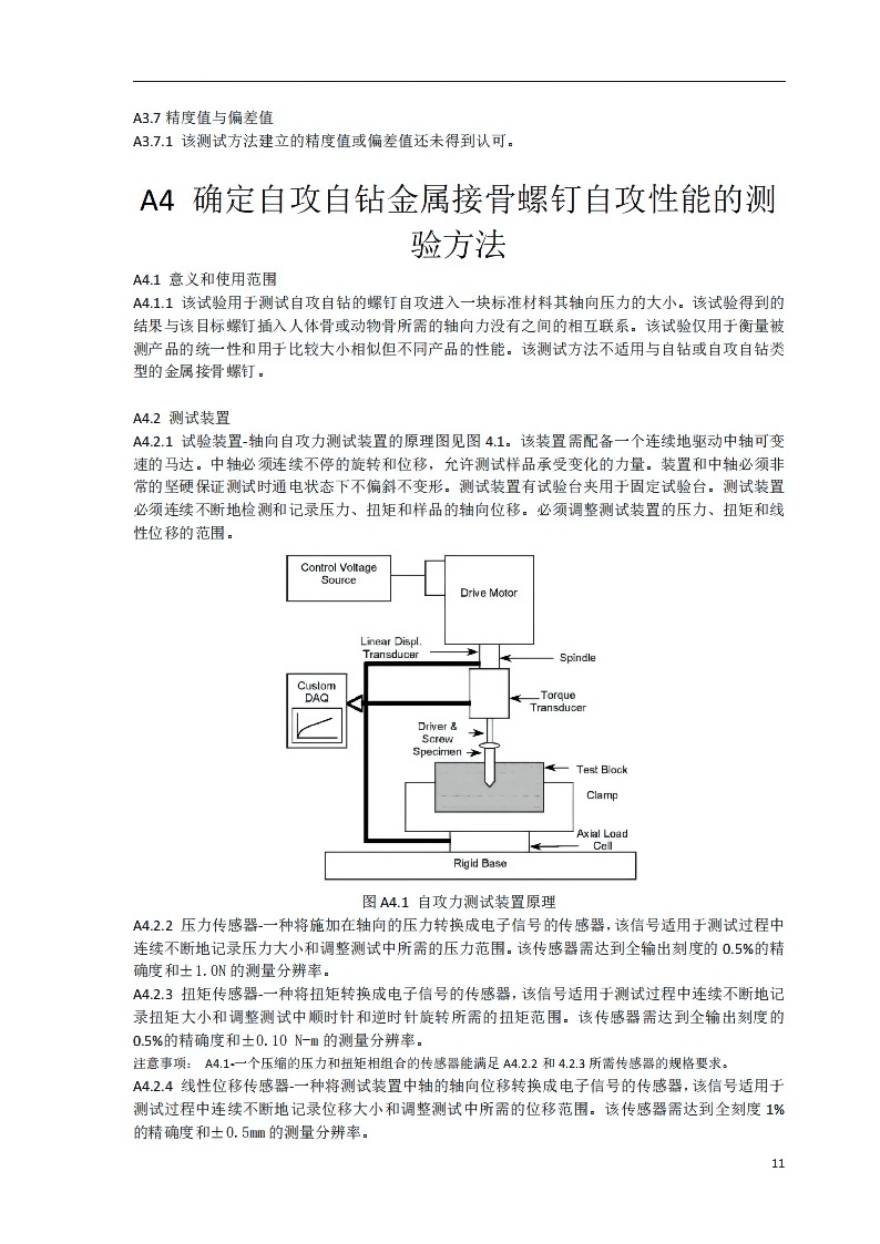 11WPS图片-修改尺寸.jpg